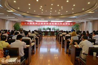 构建网上诉求连心桥  政府邀请网友当面评点