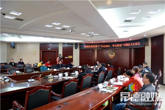 市政协党组召开“不忘初心、牢记使命”主题教育专题民主生活会
