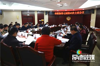 市政协召开第七届第43次主席会议