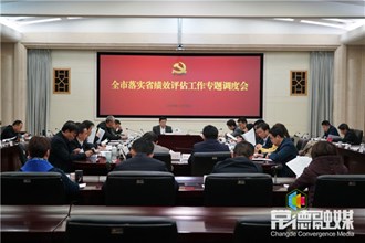 奋战30天确保考核工作圆满收官