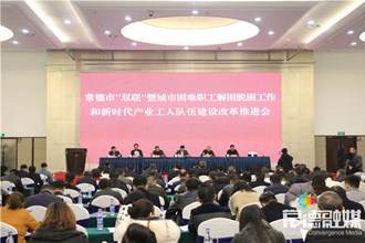 市领导要求：努力构建困难职工帮扶救助大格局 有序推进产业工人队伍建设改革