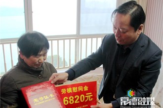 市领导慰问省劳模