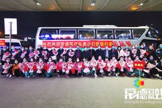 36名驰援武汉医疗队队员平安归来
