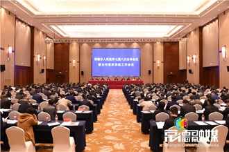 【快讯】常德市政府七届八次全体会议暨全市政府系统工作会议召开