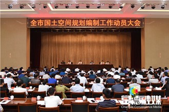 我市启动国土空间规划编制工作