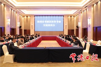 深圳市考察团来常考察交流