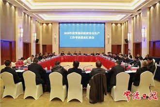 省安委会考核巡查组来常考核巡查2020年度安全生产工作