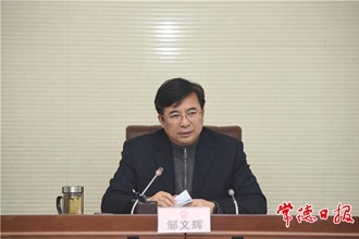 邹文辉主持召开重大招商引资项目专题对接会