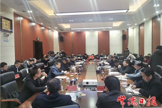 创新体制机制 构建城发集团发展新格局