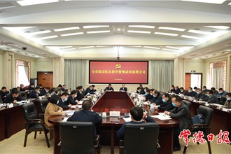 我市政法队伍教育整顿动员部署会议召开：深刻认识政法队伍教育整顿重大意义 抓紧抓好这一重大政治任务