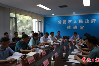 常德市全力推进“三高四新”战略财源建设工程