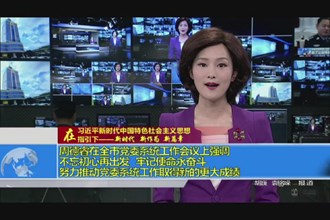 周德睿在全市党委系统工作会议上强调 不忘初心再出发 牢记使命永奋斗 努力推动党委系统工作取得新的更大成绩