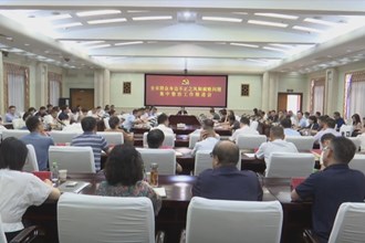 常德市召开群众身边不正之风和腐败问题集中整治工作推进会