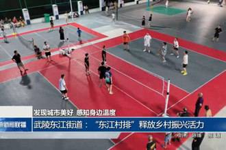 发现城市美好 感知身边温度(7月4日)