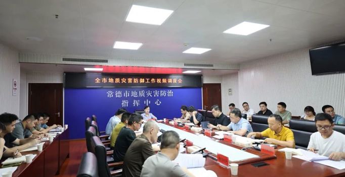 宋磊主持召开全市地质灾害防御工作调度会
